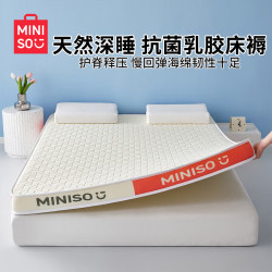 名创优品 海绵垫床垫子抗菌榻榻米床褥子垫被宿舍双人家用1.8x2米