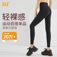 361° 运动服健身裤瑜伽裤女秋季高腰提臀修身显瘦跑步健身瑜伽服