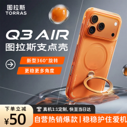 图拉斯 支点壳Q3air 适用苹果17promax手机壳iphone17promax磁吸蓝