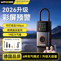 智国者 无线 车载充气泵