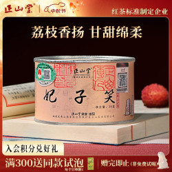 正山堂 茶叶 正山小种红茶 武夷山特级 妃子笑罐装荔枝香30g