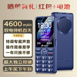 天语 U2 大字体大按键 深蓝 0.02GB 老人手机