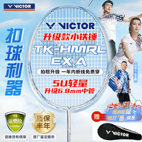 VICTOR 羽毛球拍小铁锤全碳素单拍初级进阶进攻型羽拍TK-HMRL EX 云峰白 5U穿线拍