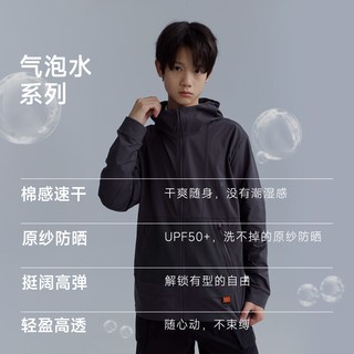 happy nocnoc 气泡水速干 男女童长袖外套
