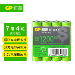 超霸 适用玩具/遥控器/鼠标键盘 充电电池  4粒