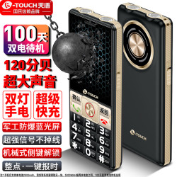天语 A2 3W大喇叭 黑色 0.16GB+0.08GB 4G老人手机