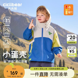 齐齐熊 男童风衣外套儿童秋装三合一加厚上衣宝宝三防冬 灰蓝色调 100cm