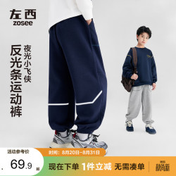 ZOSEE 童装男童裤子秋儿童反光条卫裤2025中大童运动裤 藏青色 140 藏青色