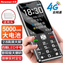 纽曼 G500 4G全网通 大声音大电池 黑色 老人机