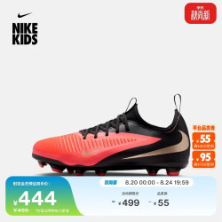 NIKE 暗煞系列大童低帮MG足球鞋秋季男女童NIKE PHANTOM 6 HM9203