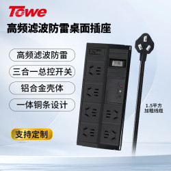 Towe 防雷滤波桌面PDU插座抗电涌插座电源滤波器插座音响电源净化器6位总控 APZ-1026SF 6位总控+防雷+滤波