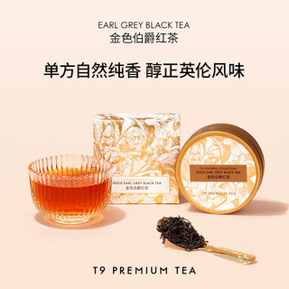 T9 花果茶 白桃玛丽伯爵 礼盒装