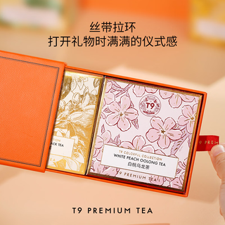 T9 花果茶 白桃玛丽伯爵 礼盒装