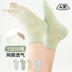 莫代尔 儿童袜子夏季薄款6-12岁100%纯棉网眼袜男女童夏天防臭透气抗菌