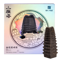 泾阳茯茶 非遗技艺特一级黑茶 235g 红木礼盒装