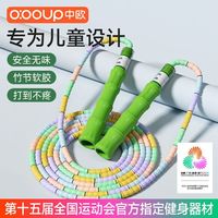 中欧 竹节跳绳 运动户外训练器材