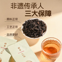 孝文家茶 醇香肉桂 武夷岩茶 149.4g*3盒