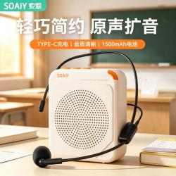 索爱 小蜜蜂扩音器教师专用上课讲课麦克风话筒喊话喇叭扬声器