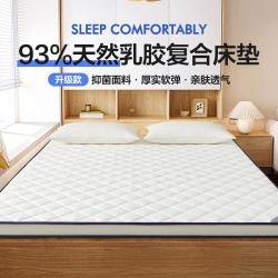 博洋 家纺 乳胶复合床垫加厚家用垫褥子大学生宿舍床垫可折叠软垫学校防潮垫