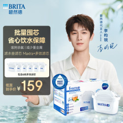 碧然德 MAXTRA系列 P6 净水壶滤芯*6