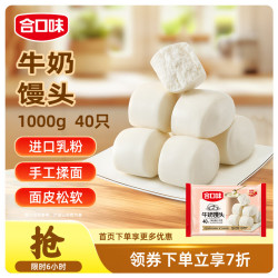 合口味 牛奶馒头  牛奶馒头1000g 1kg