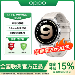 OPPO Watch S 智能手表 超薄设计高精度传感器 运动健康手表oppo手表 律动银