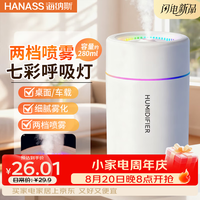 海纳斯 轻音 加湿器  白色 0.18L