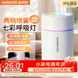 海纳斯 轻音 加湿器  白色 0.18L