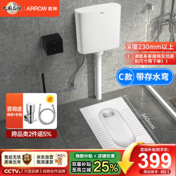 箭牌 节水防臭 蹲便器套装