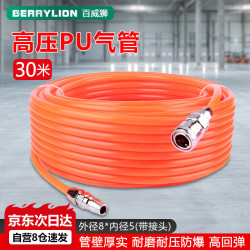 百威狮 PU气管气动软管空压机气泵用高压吹尘枪用盘式风管8*5mm30米/盘