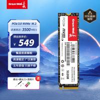 长城 GW3500系列 PCIe3.0 512GB M.2固态硬盘