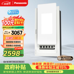 Panasonic 浴霸FV-JDBQVL2风暖浴霸