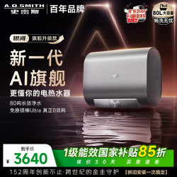 A.O.SMITH 免换镁棒 电热水器  3000W 80L