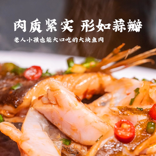 弘品汇 臭鳜鱼 净膛8-9两*3条 冷冻半成品