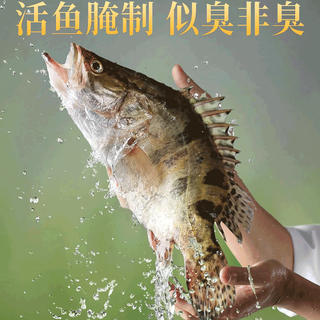 弘品汇 臭鳜鱼 净膛8-9两*3条 冷冻半成品