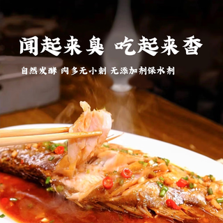 弘品汇 臭鳜鱼 净膛8-9两*3条 冷冻半成品
