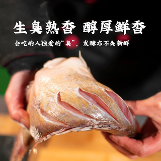 弘品汇 臭鳜鱼 净膛8-9两*3条 冷冻半成品