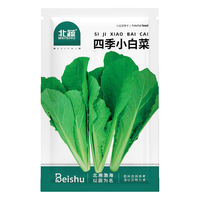 北蔬 小白菜种子 200g