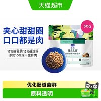 88VIP：蓝氏 生鲜高能系列 猎鸟乳鸽全阶段猫咪干粮 1.0款 50g