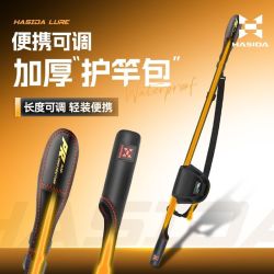 HISTAR 路亚竿便携保护套 加厚防水收纳束竿带杆套