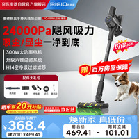 百吉诺无线吸尘器家用超强大吸力大功率除螨宠物吸毛绿光显尘灯长续航吸尘机V9Plus无刷标准版