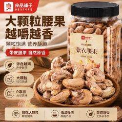 良品铺子 大颗 腰果