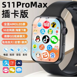 驿日达机皇华强北官方旗舰S11watch智能电话手表蜂窝顶配版S11ProMax微Q抖+电池加大+实时监管