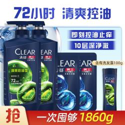 清扬 控油去屑 洗发水  680g*2+200g*2+100g