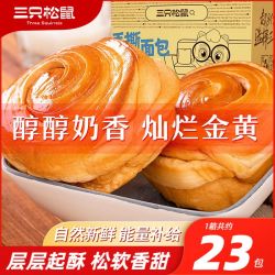 三只松鼠 手撕面包