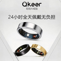 轻刻QKeer轻刻AI戒指Gen2-D25 心率监测睡眠监测 运动智能指环健康睡眠  黑色 1代 10