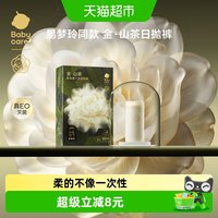 移动端、88VIP：babycare 无菌 女士一次性内裤