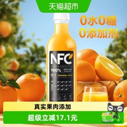 农夫山泉 100%NFC 橙汁 900ml