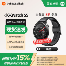 小米 Watch S5  智能运动手表 21天超长续航全新骑行体