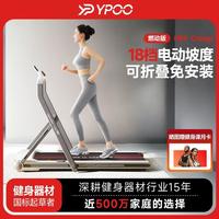 百亿补贴：易跑 跑步机Mini-c家庭运动健身减肥多功能迷你可折叠智能静音